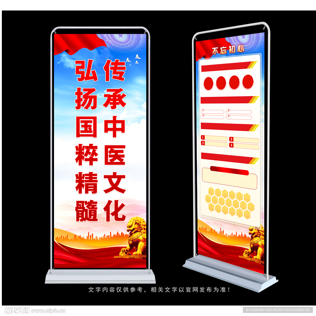 中医文化