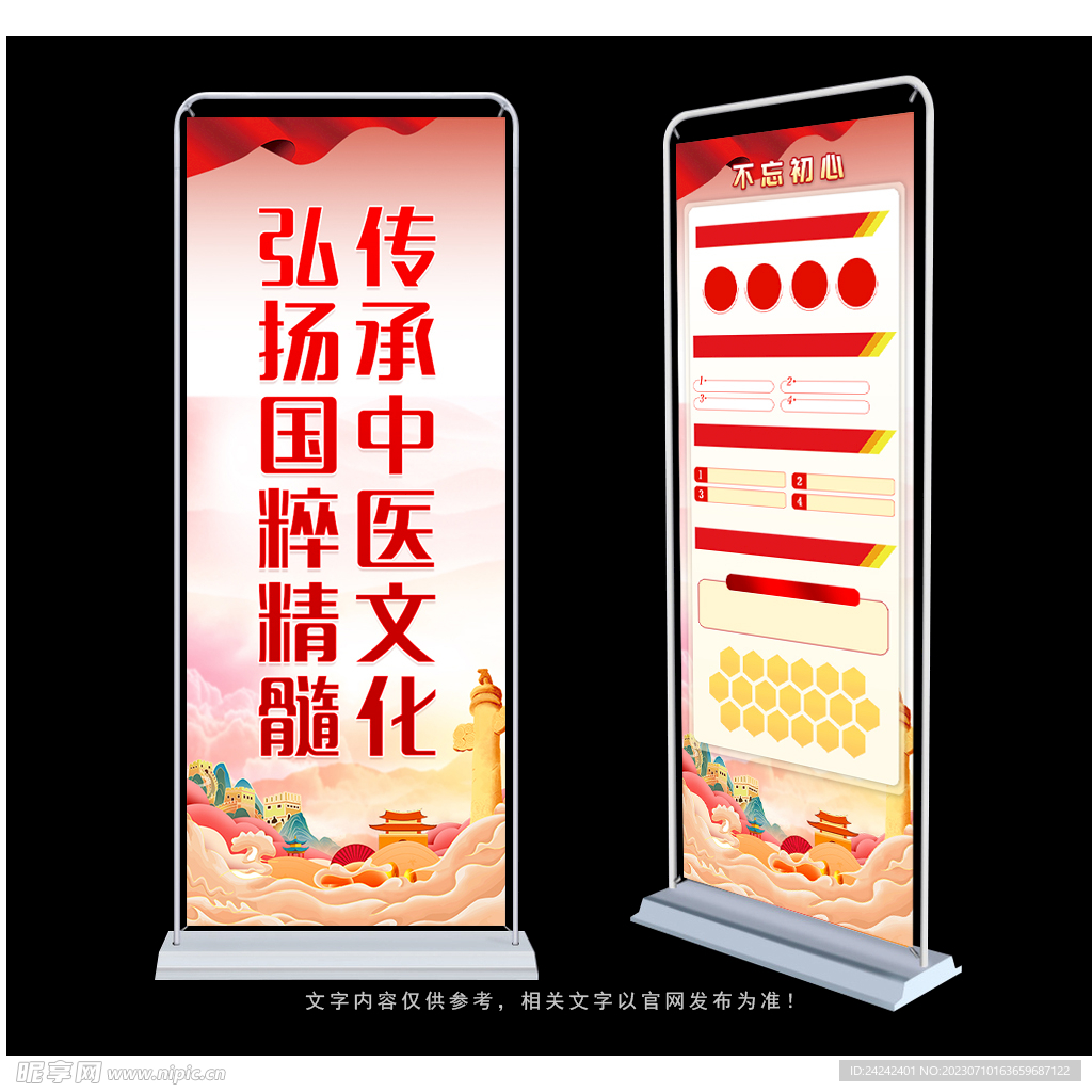 中医文化
