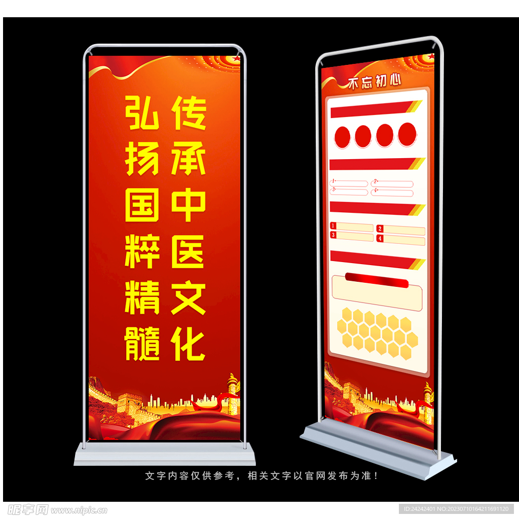 中医文化