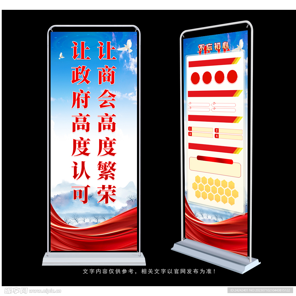 商会文化
