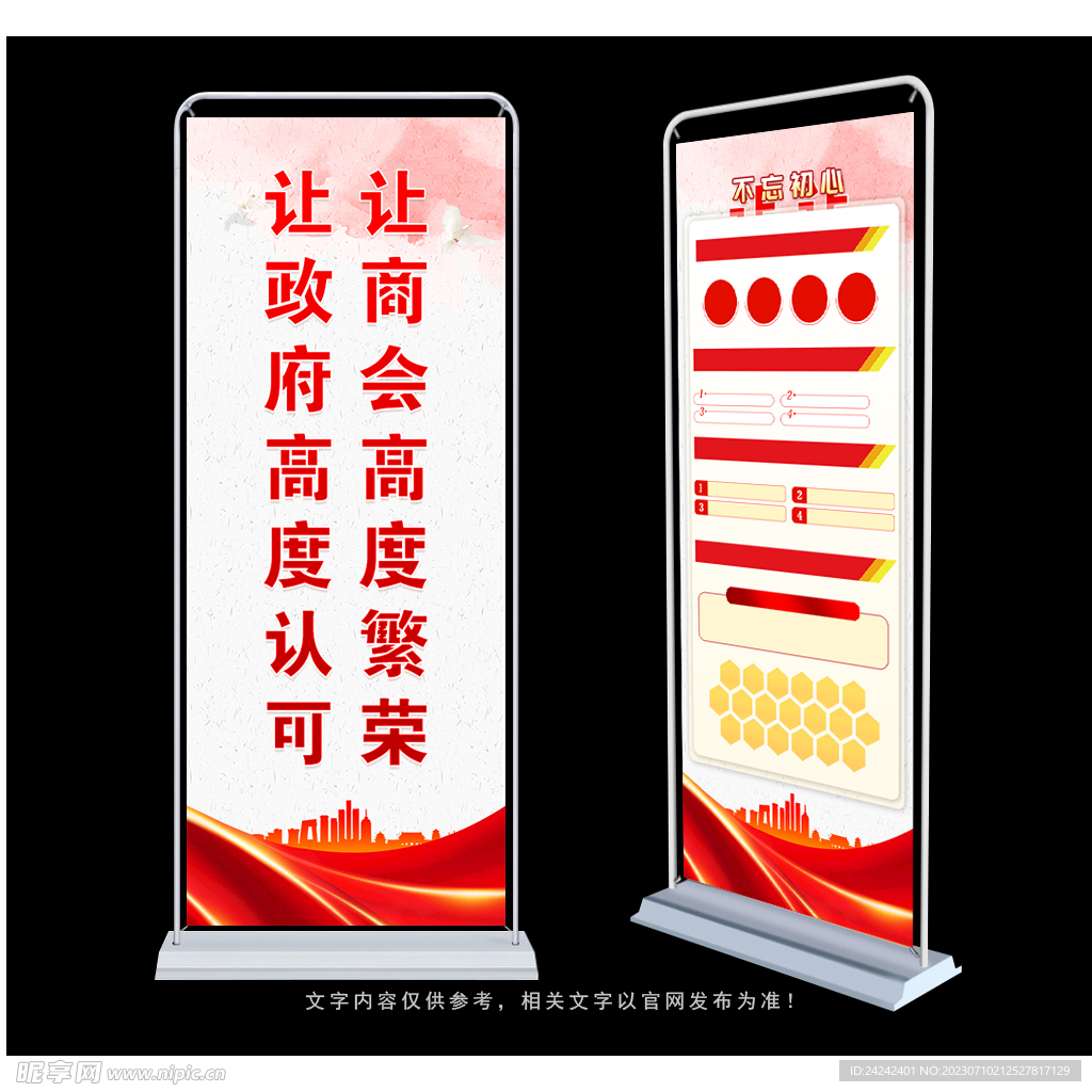 商会文化