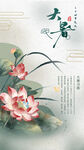 大暑海报