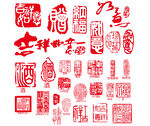 古典印章素材