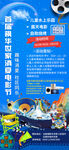 清爽蓝色游乐园消夏电影海报