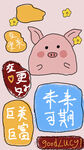小猪未来客气手机壳