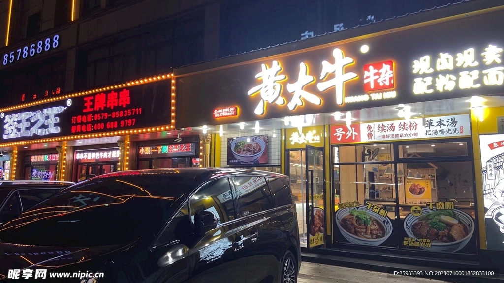 夜市