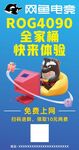 网鱼电竞网吧