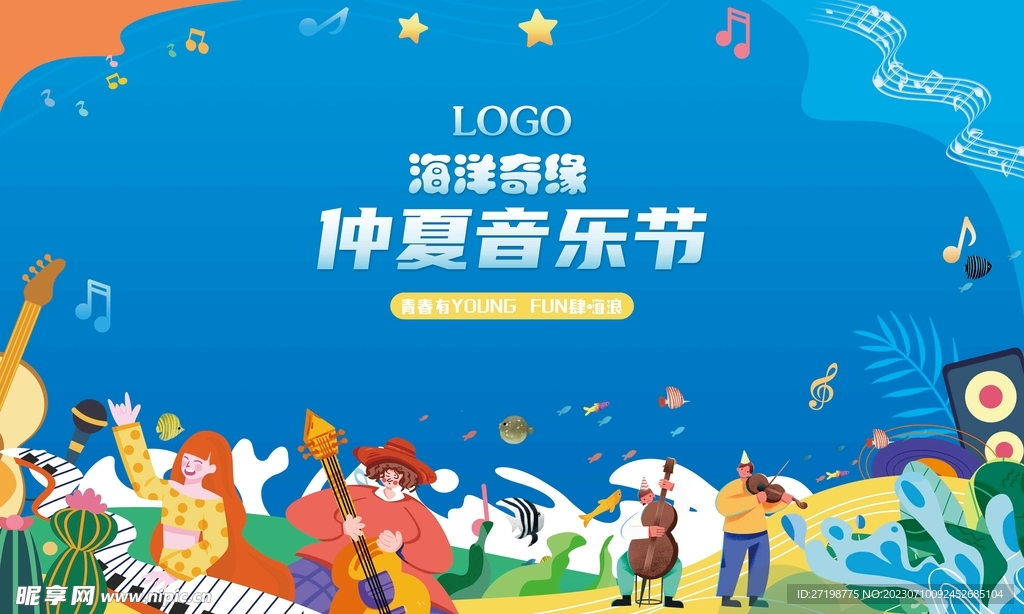 音乐节签名墙
