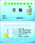 富氢水水卡