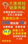大唐辣妈