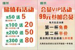 饮品活动