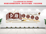 阅读文化墙