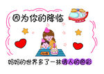 母亲节