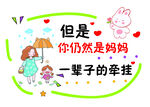 母亲节