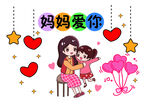 母亲节