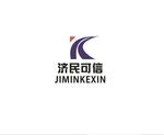 济民可信