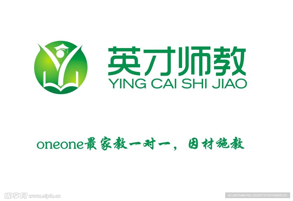英才师教