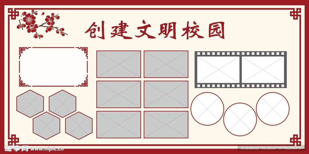 红色展板造型背景梅花校园照片