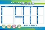 大部屋  日常工作  资产管理