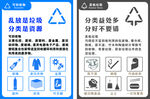 垃圾分类