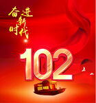奋进新时代