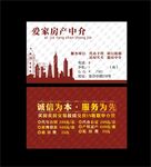 房产名片