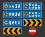  前方施工