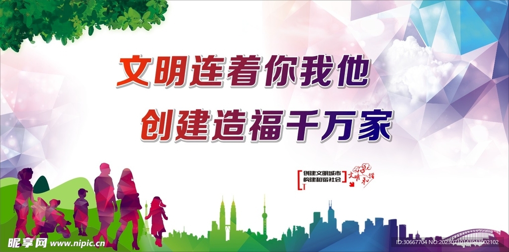 文明城市