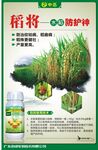  农药