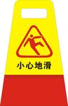 小心地滑