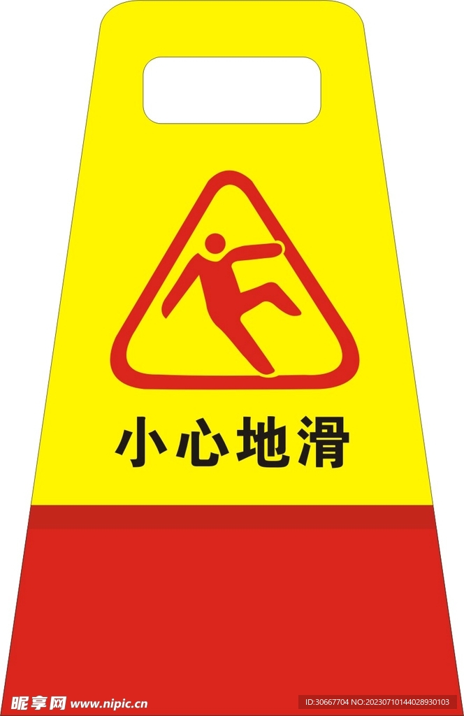小心地滑