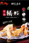 锅盔