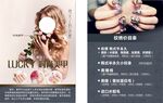 美甲 纹绣