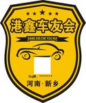 臂章