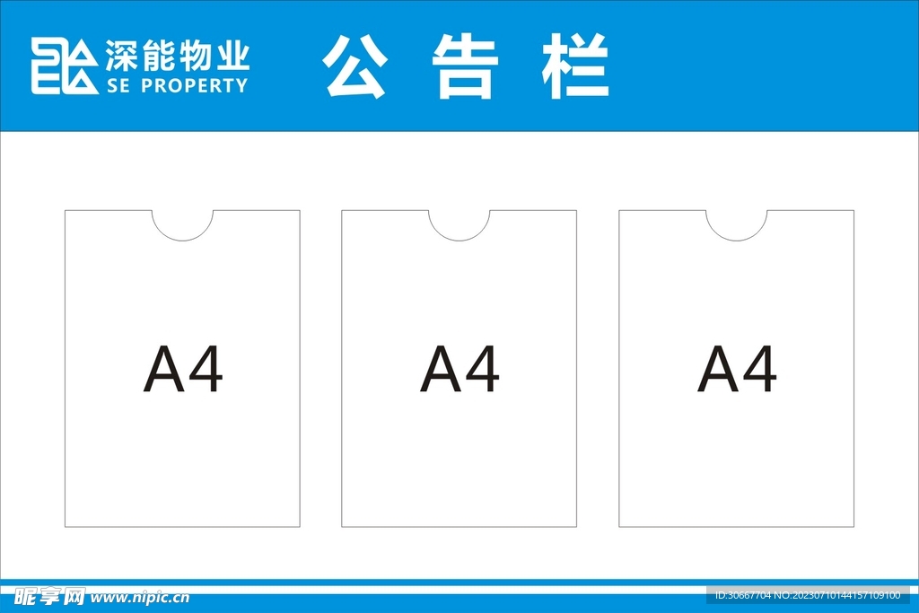 公告栏