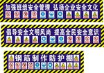 钢筋棚标语