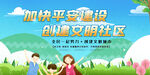 创建文明城市创城图片