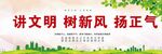 创建文明城市创城图片