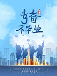毕业季买房