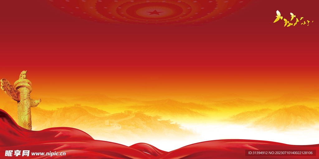 党建背景