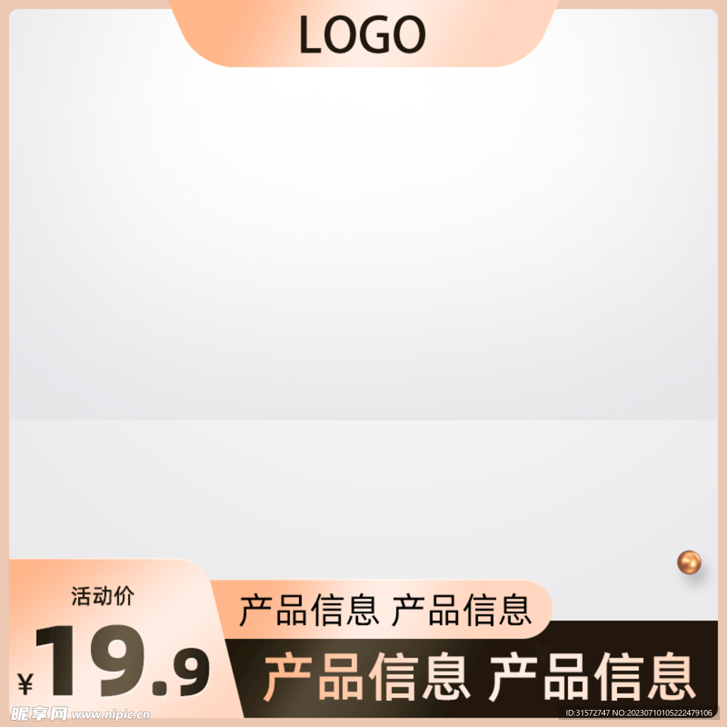 主图模板