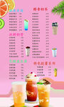 饮料价格表
