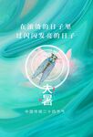 大暑