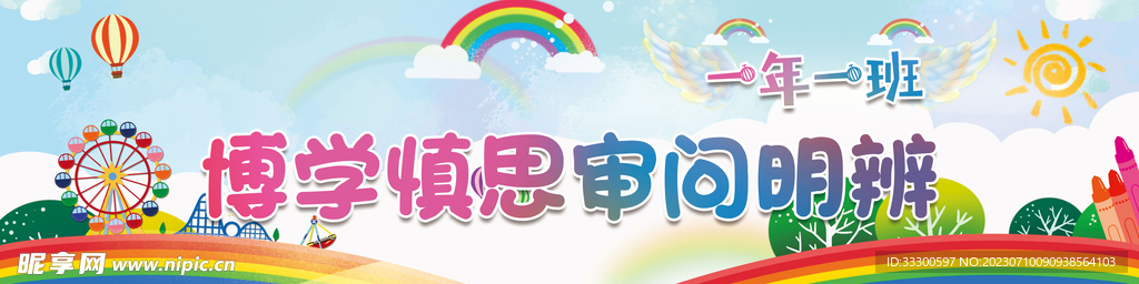 学校运动会