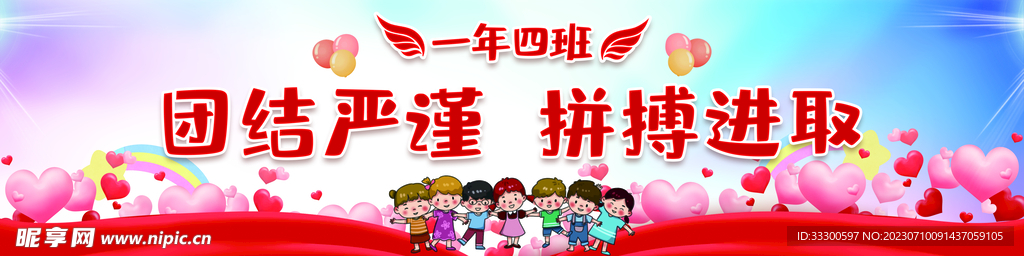 学校运动会