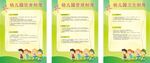 幼儿园管理制度牌