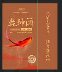 酒 