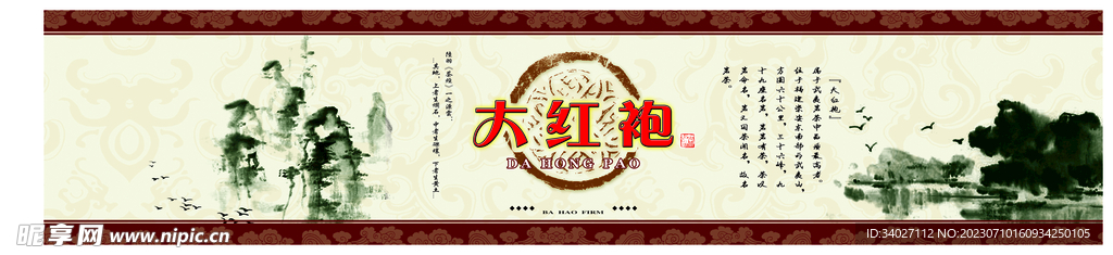 大红袍