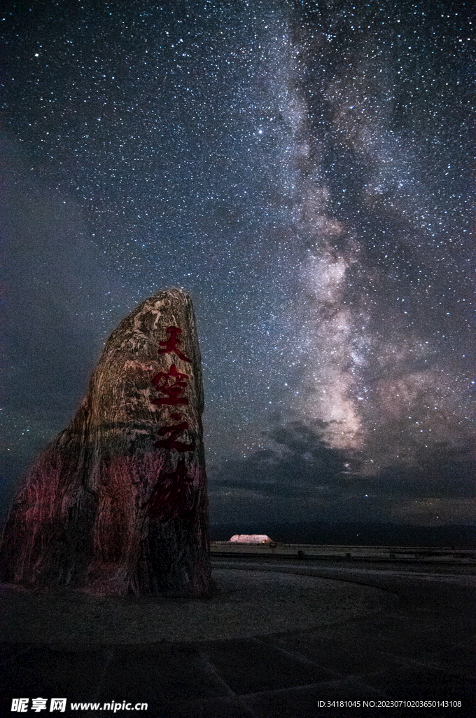 茶卡盐湖星空