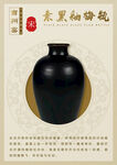 江西吉州窑素黑釉梅瓶